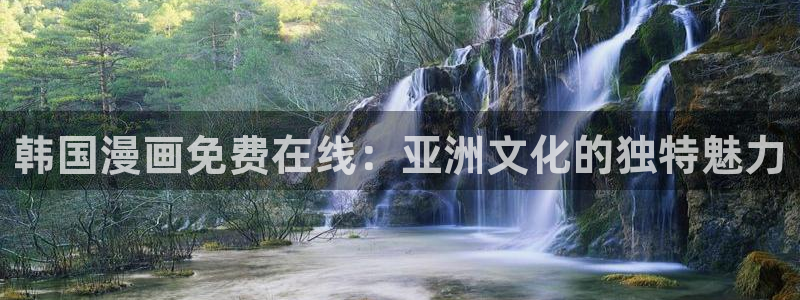 特浓信息素漫画包子漫画