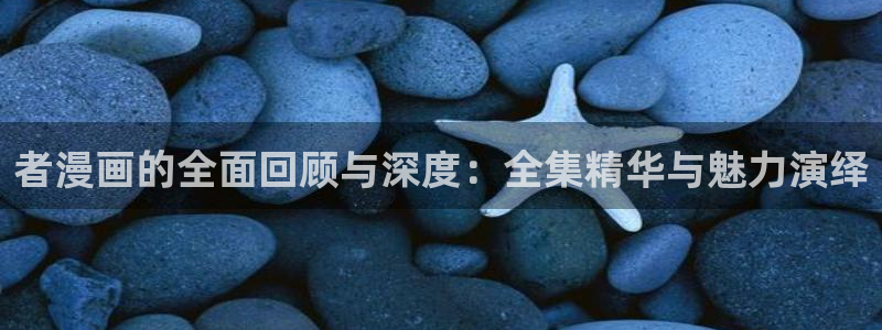 包子漫画下载苹果版免费