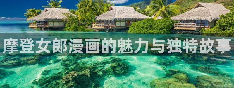 包子漫画免费漫画入口页面官网在线观看