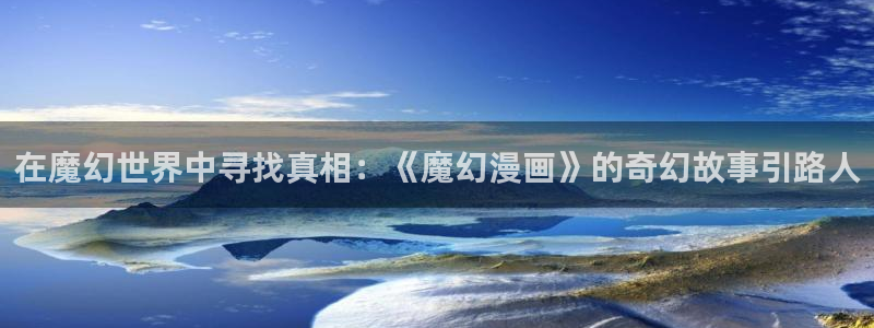 包子漫画怎么画