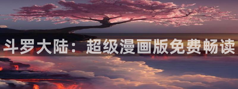 包子漫画在线