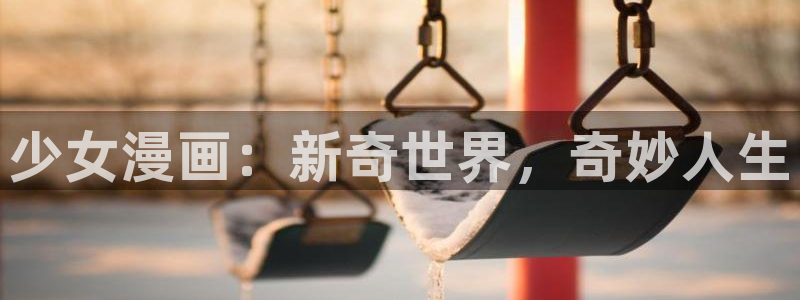 归还者的魔法要特别漫画包子漫画