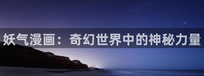 包子漫画在线阅读免费