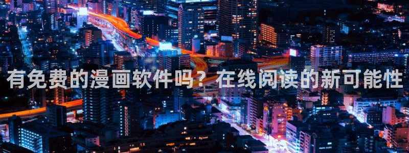 包子漫画改名叫啥