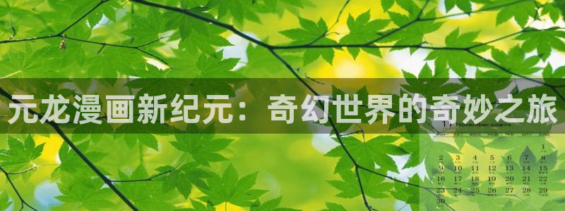 小蘑菇漫画免费观看下拉式包子漫画