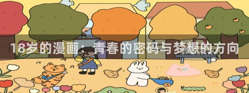 包子漫画官网地址