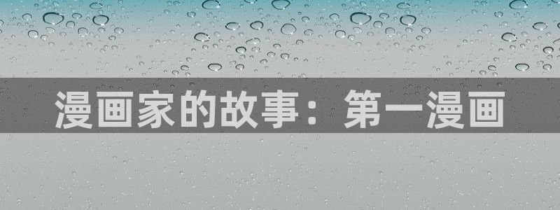包子漫画网页版入口官网
