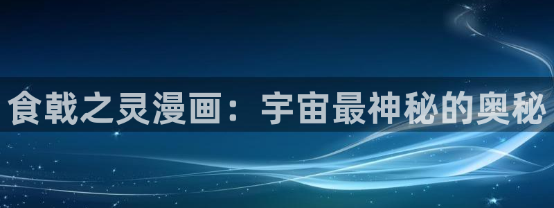 谢绝当鹊桥漫画包子漫画