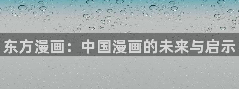 全部漫画包子漫画