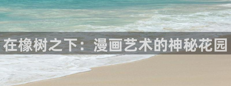 包子漫画免费漫画页面在线看下拉